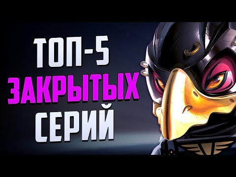 Видео: ТОП-5 Лучших закрытых Серий Лего