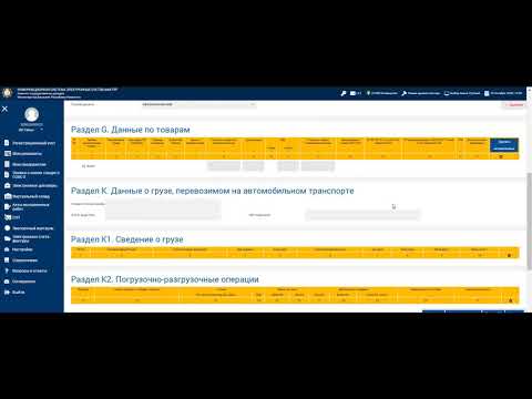 Видео: Видеоурок "Оформление СНТ при реализации товара внутри Республики Казахстан"