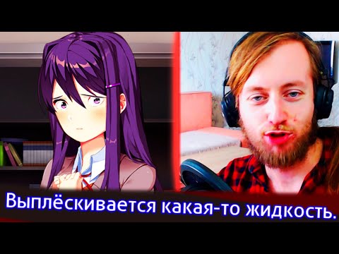 Видео: СНОВА ТРЕШ! Главный герой ШИЗ! | Мод Спаситель Душ Doki Doki Прохождение Финал