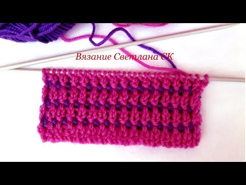Видео: 24 узоры спицами Цветная резинка / Светлана СК