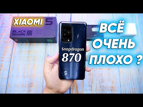 Видео: Xiaomi Black Shark 5 - НЕ ПОКУПАЙ пока не ПОСМОТРЕЛ! чем ДАЛЬШЕ тем ХУЖЕ ? Обзор и ТЕСТЫ В ИГРАХ