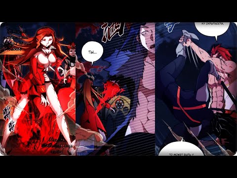 Видео: Маньхуа Я не князь тьмы! I am not devil 41-50 глава Озвучка Растин