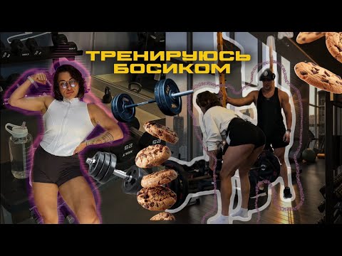 Видео: Тренировка с разбором техники: разминка, упражнения и советы о сотрудничестве с тренером