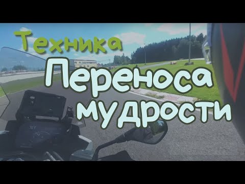 Видео: Аналогии и метафоры, как способ получения мудрости