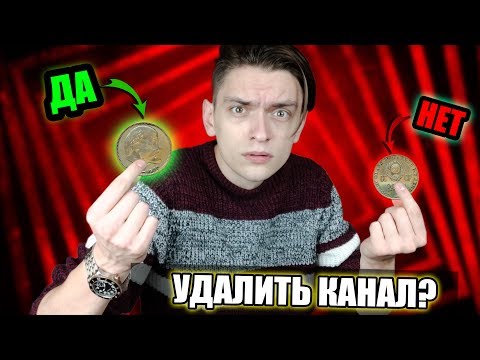 Видео: ЧТО БУДЕТ ЕСЛИ ЗА МЕНЯ ВЕСЬ ДЕНЬ БУДЕТ РЕШАТЬ УДАЧА (Монетка)? | Эксперимент, проверил на себе