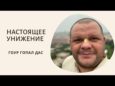 Видео: НАСТОЯЩЕЕ УНИЖЕНИЕ