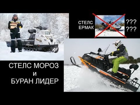 Видео: Стелс Ермак - быстро мы прилетели!