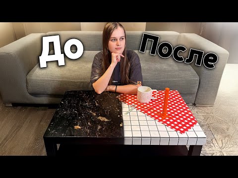 Видео: ОБНОВЛЕНИЕ СТОЛА IKEA за 48 часов! #икеа #стол #переделка