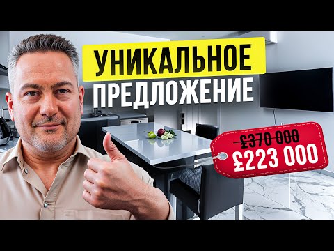 Видео: ЭЛИТНАЯ квартира с видом на море по цене ЭКОНОМА | Обзор недвижимости Северный Кипр