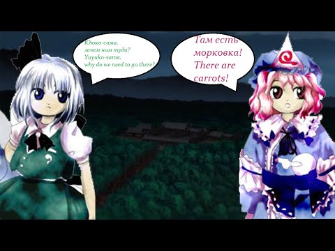 Видео: Тохо 8 прохождение. Часть 4(Normal) /Touhou project 8 playthrough. Part 4