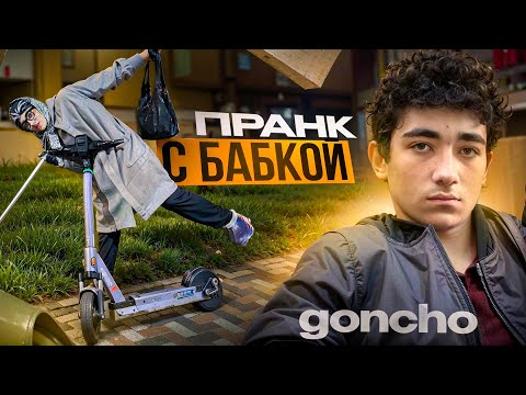 Видео: Злая бабка наводит суету! Нет добрых людей!!