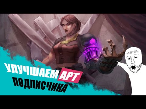 Видео: БОЛЬШОЙ АРТ РАЗБОР с пояснением каждого шага