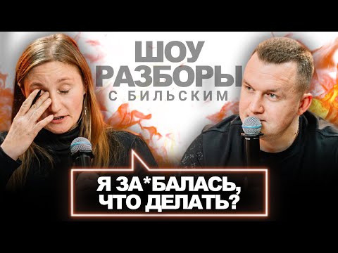 Видео: Глубинное Чувство СТЫДА и НЕПОЛНОЦЕННОСТИ! Как избавиться раз и навсегда? [ШРБ серия 54]