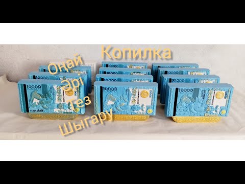 Видео: копилка из гипса/копилка 10000тг😍😍