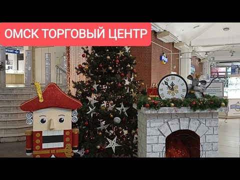 Видео: Омск Торговый Центр/Встреча с подругой/Успенский Собор/Улица Ленина/Не пытайтесь покинуть Омск 😉