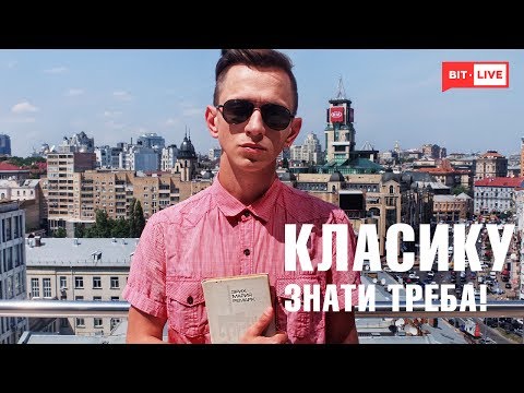 Видео: Творческий путь Эриха Марии Ремарка | Классику знать надо