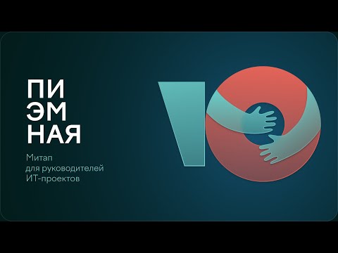 Видео: Восемь друзей Белбина | Анна Левтова, Алексей Хлебаев