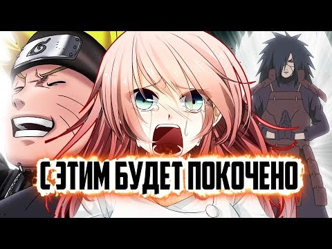 Видео: Герой,которого предали|Альтернативный сюжет Наруто|Финал