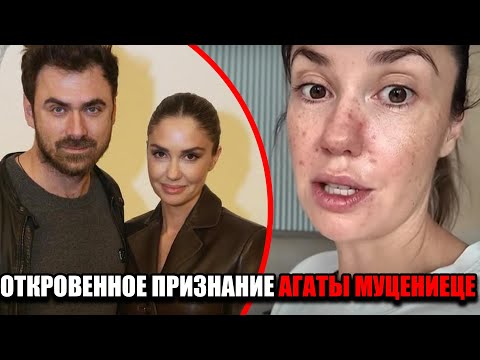 Видео: Агата Муцениеце и Пётр Дранга — откровения о личной жизни и будущем ребёнке