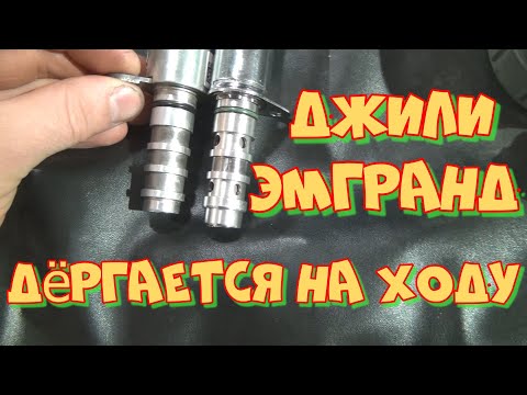 Видео: Джили Эмгранд 1,5 дёргается на малом газу. Нерешённая задача