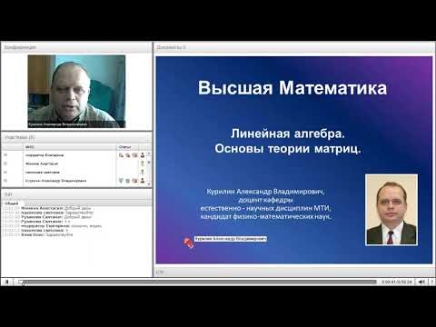 Видео: Основы матричной алгебры