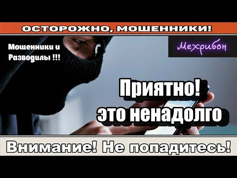 Видео: Мошенники звонят по телефону / Старший дурак ( сборник ).