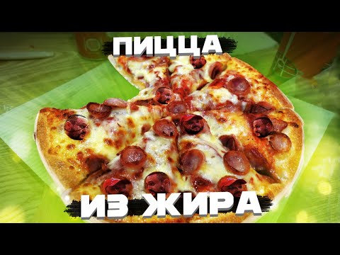 Видео: Пробиваем ЖИРНОЕ ДНО. САМАЯ известная ПИЦЦА Китая!