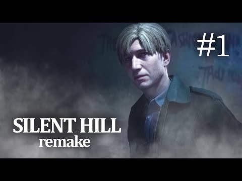 Видео: САЙЛЕНТ ХИЛЛ ВОЗВРАЩЕНИЕ - Silent Hill 2 Remake (Часть 1)