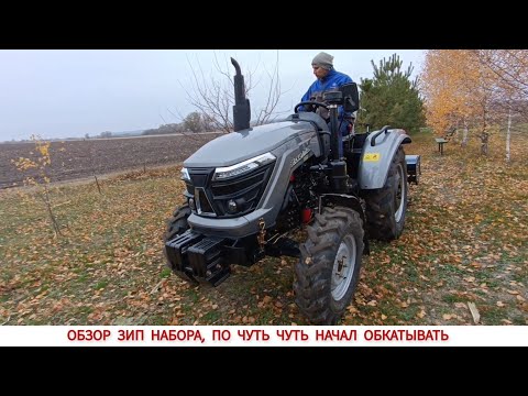 Видео: НАКОНЕЦ ТО НАЧАЛ ОБКАТЫВАТЬ СКАУТА, ОБЗОР ЗИП НАБОРА МИНИ ТРАКТОРА СКАУТ ТУ-254