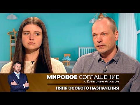 Видео: Мировое соглашение. Эфир от 23 июля 2025 года