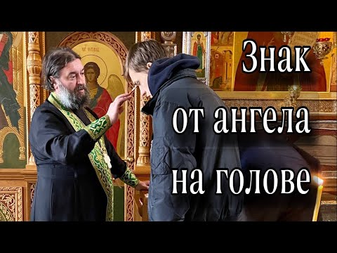 Видео: О помазании. Отец Андрей Ткачёв