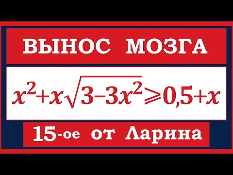 Видео: Задание 15 ЕГЭ профиль #100 (юбилейное)