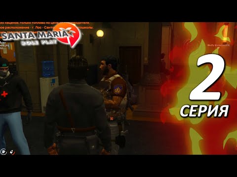 Видео: Сдаю экзамен в ПОЛИЦИИ на SMRP 🔥 Santa Maria Rp 👉GTA 5 RP но карта SAN ANDREAS