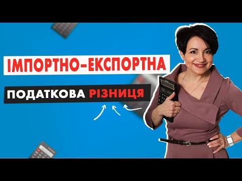 Видео: 30% імпортно –експортна податкова різниця у випуску №305 Ранкової Кави з Кавин