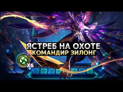 Видео: КАЙЯ СОЗДАН УНИЖАТЬ МЕТУ!!! Магические Шахматы Mobile Legends