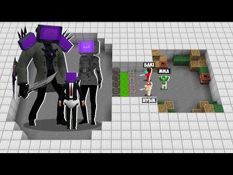 Видео: 🇺🇦 АРМІЯ 1000 РОДИНА ТВМЕНІВ ПРОТИ НУБА ПРО І ДІВЧИНИ В МАЙНКРАФТ! TVMAN FAMILY MINECRAFT