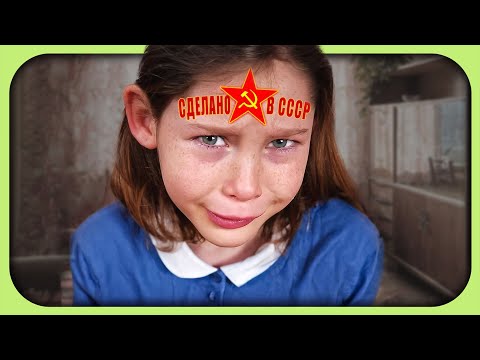 Видео: 🤯 Ці побутові установки СРСР - ЛАМАЮТЬ психіку І СЬОГОДНІ!