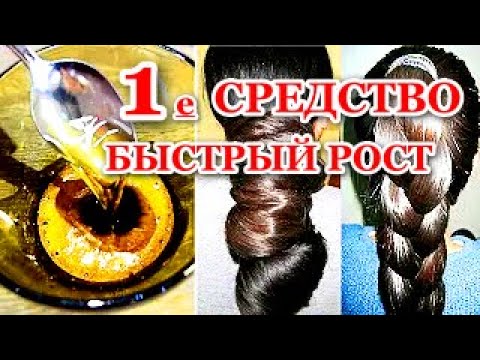 Видео: Всего 1раз в Неделю!Очень Сильный Рост Густых волос!Самое правильное использование касторового масла