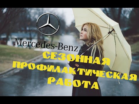 Видео: Разборка и смазка трапеции стеклоочистителей Mercedes w124, w201, w202, w210, s124, s202, s210