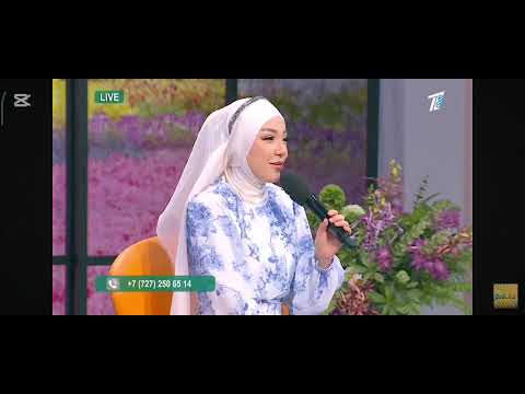 Видео: ЗАРИНА МЕН ДУМАННЫҢ ТАНЫСТЫҒЫ 😍💝 ҚОСЛАЙК ПРЯМОЙ ЭФИР!