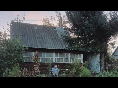 Видео: Купили старую дачу.  Что успели сделать за 1,5 месяца.