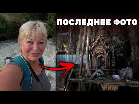 Видео: 5 Самых УЖАСАЮЩИХ Смертей Туристов в Таиланде...