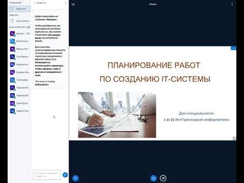Видео: Управление проектами ИТ отрасли 19 03 2021