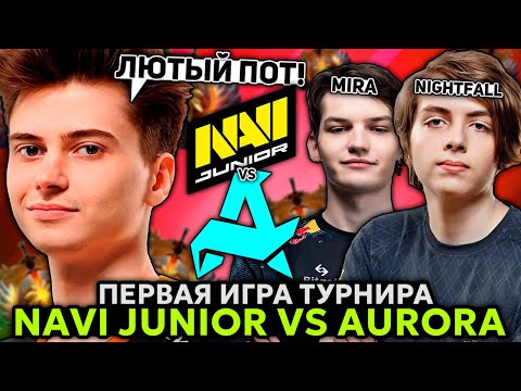 Видео: Рамзес смотрит ПЕРВУЮ ИГРУ ТУРНИРА! НАВИ против АВРОРА! / Ramzes комментирует Navi Junior vs Aurora!