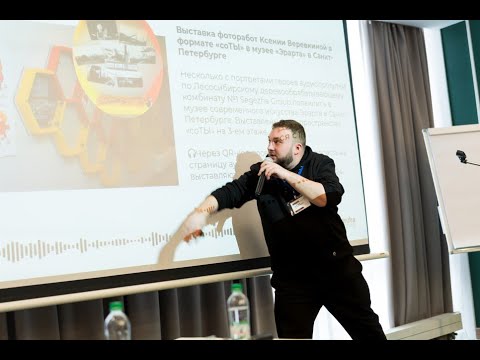 Видео: Промышленный туризм на лесопромышленных предприятиях