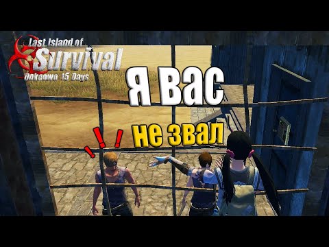 Видео: ОБИДЕЛ КЛАН БОМЖЕЙ ➤ Last Island of Survival #LIOS #LDRS #RustMobile