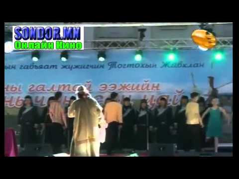 Видео: Жавхлан - дурлалцахаас илүү