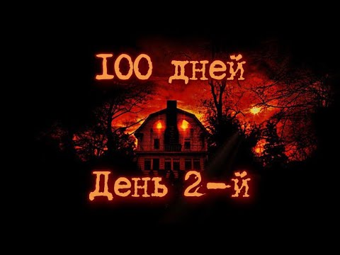 Видео: Все способы выживания. 100 ночей в аду. Вторая ночь. Выживание в старой роще. Darkwood во всей красе