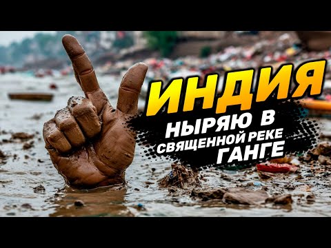 Видео: ВАРАНАСИ | Шокирующая ИНДИЯ 2025