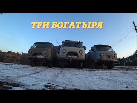 Видео: 4500 км на УАЗе... ИЗ ТАТАРСТАНА В ИРКУТСК